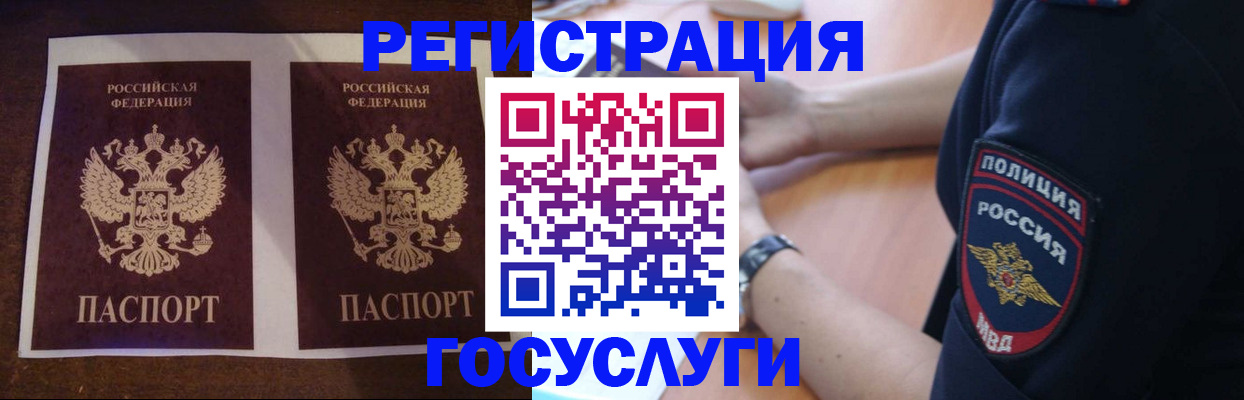 прописка иностранных граждан в Междуреченске